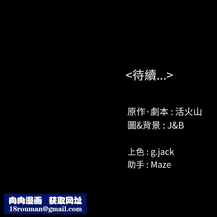 KTV情人第101话-吹哨人