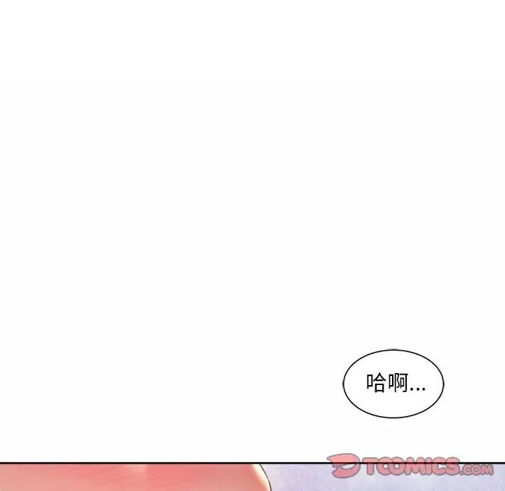 社内恋爱第17話