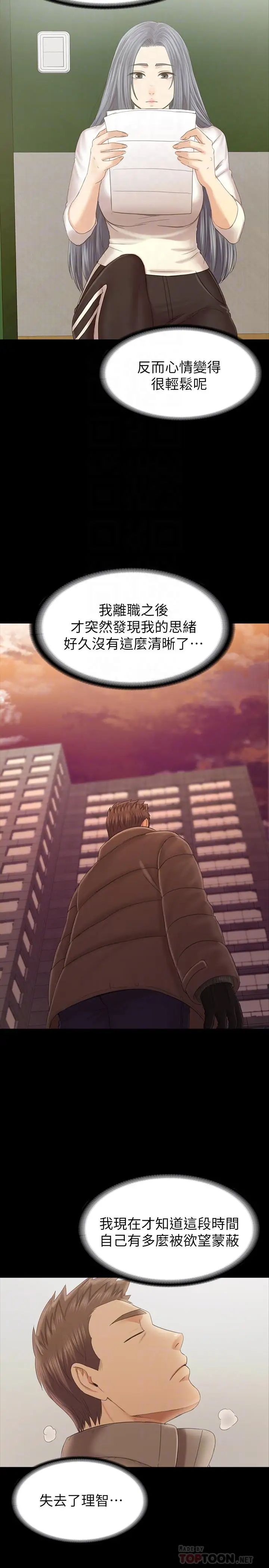 KTV情人最终话-最后的云霄飞车