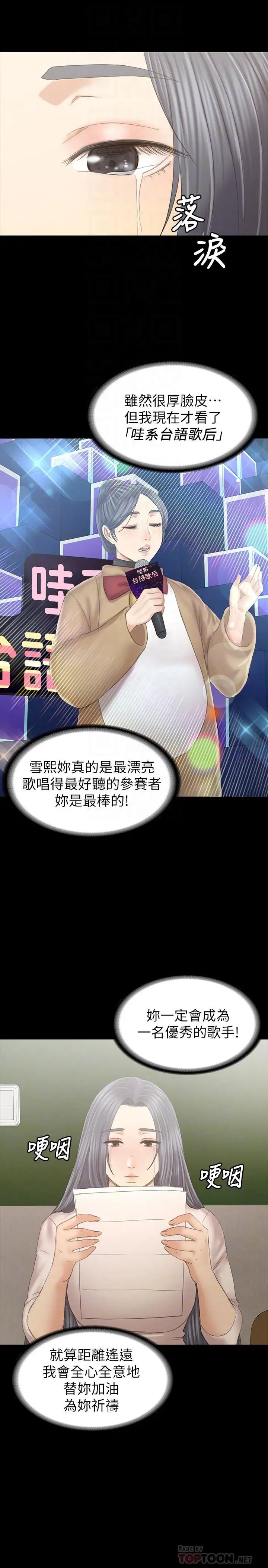 KTV情人最终话-最后的云霄飞车