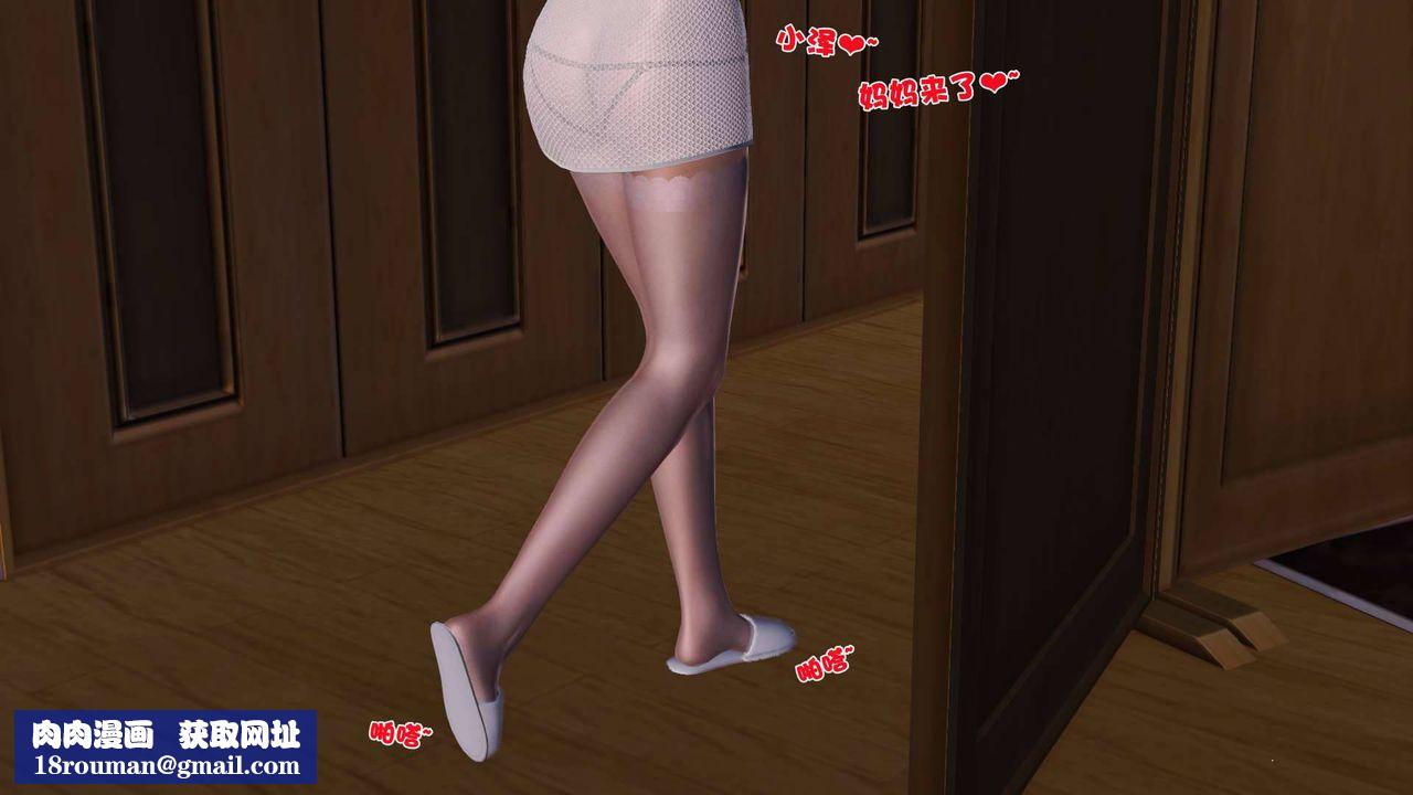 [3D]賣茶葉的媽媽第05章-上