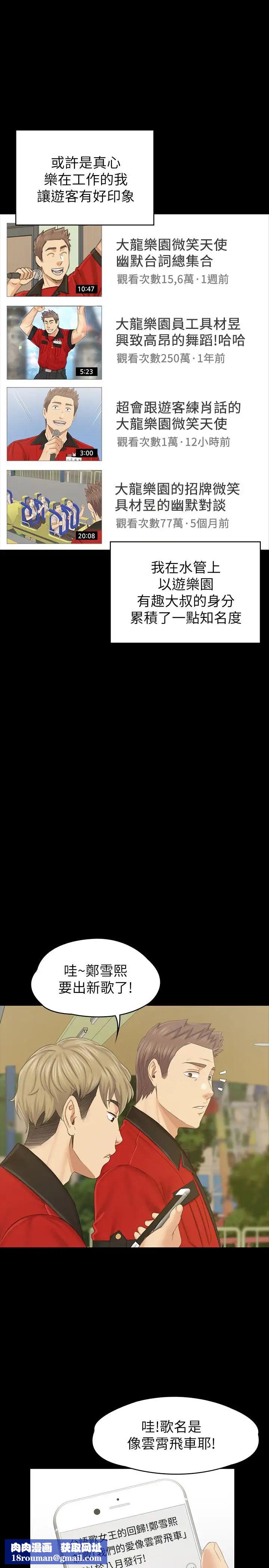 KTV情人最終話-最後的雲霄飛車