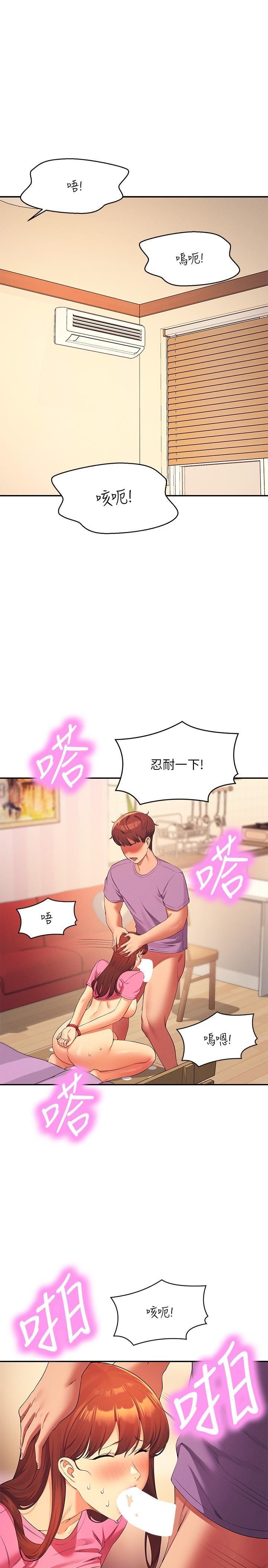 谁说理组没正妹?第98话-尽情抽插我…♥