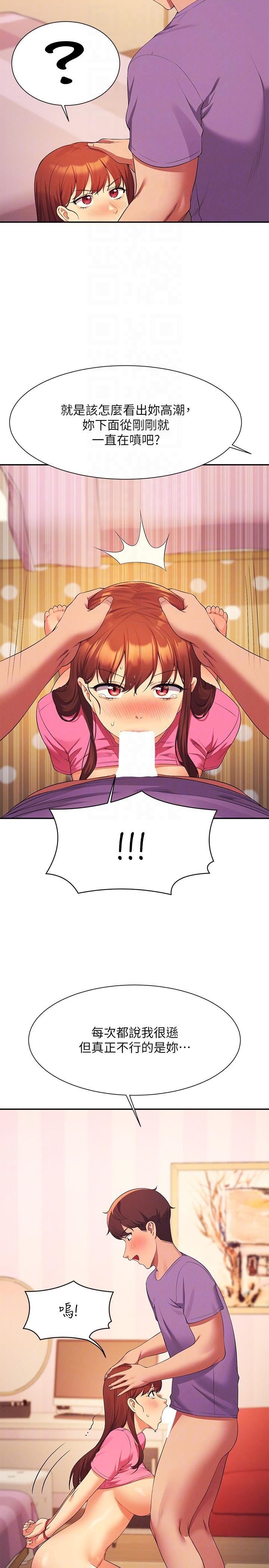 谁说理组没正妹?第98话-尽情抽插我…♥