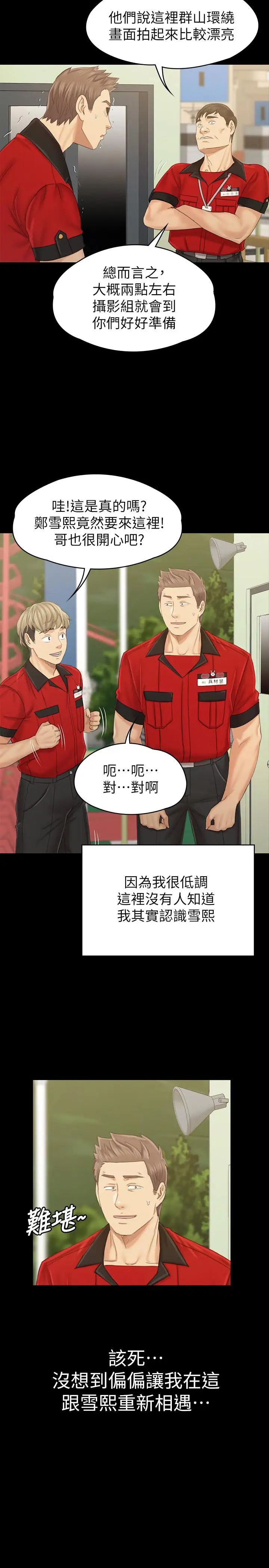 KTV情人最终话-最后的云霄飞车