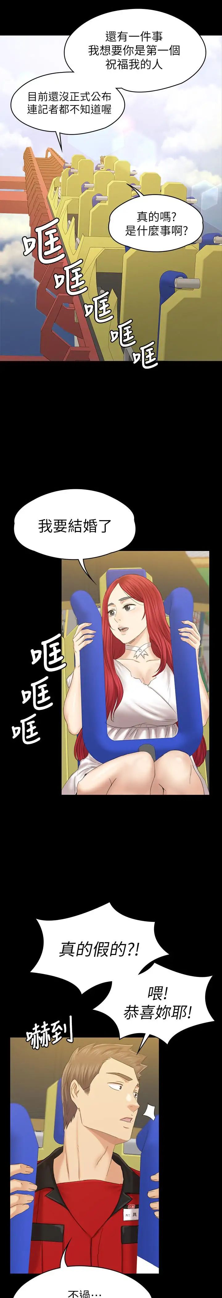 KTV情人最终话-最后的云霄飞车