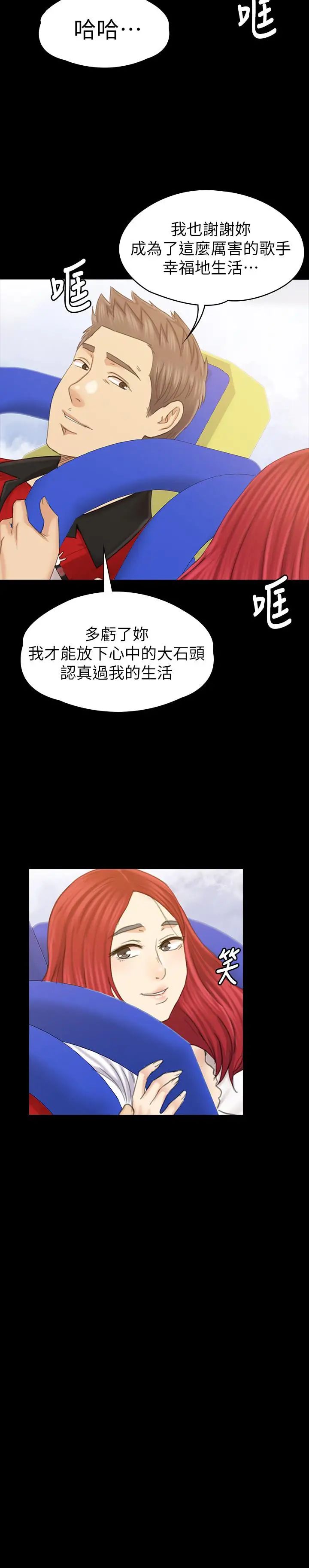 KTV情人最终话-最后的云霄飞车