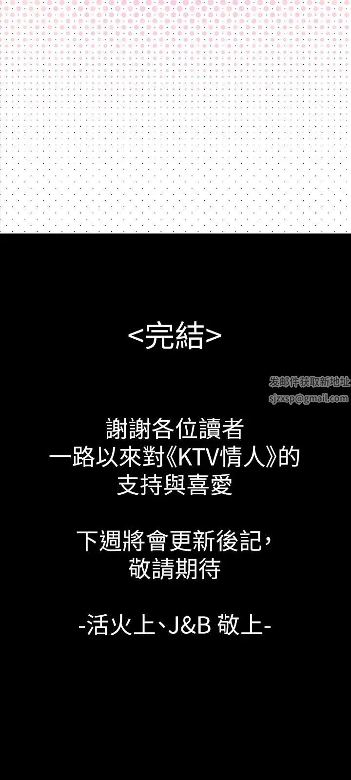 KTV情人最终话-最后的云霄飞车