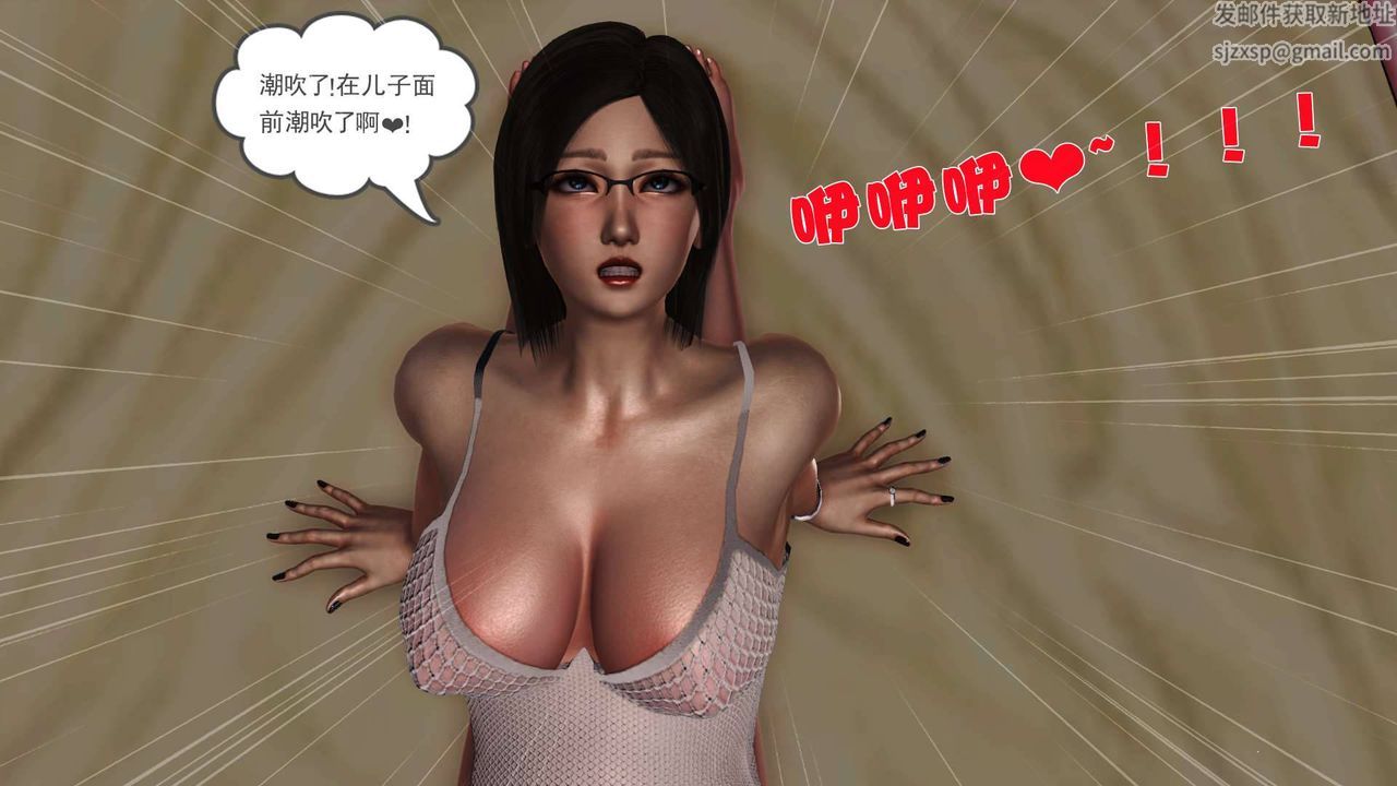 [3D]卖茶叶的妈妈第05章-中