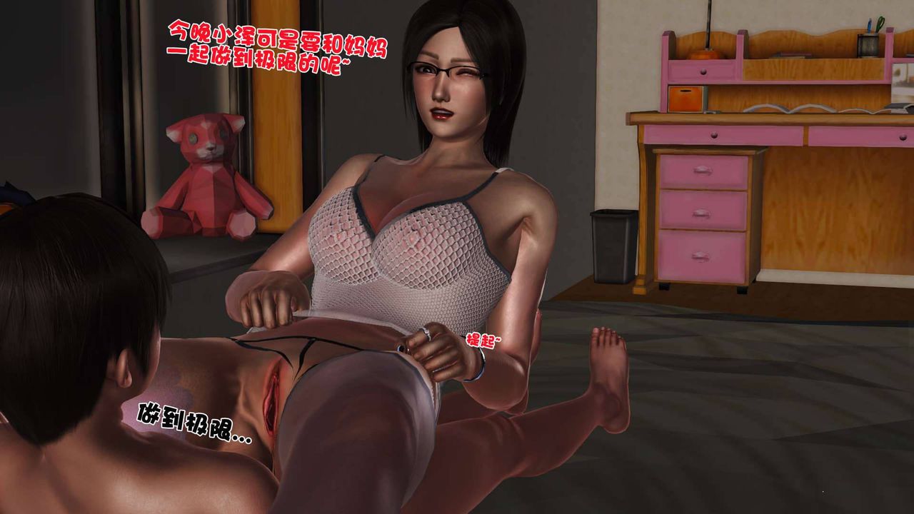 [3D]卖茶叶的妈妈第05章-中