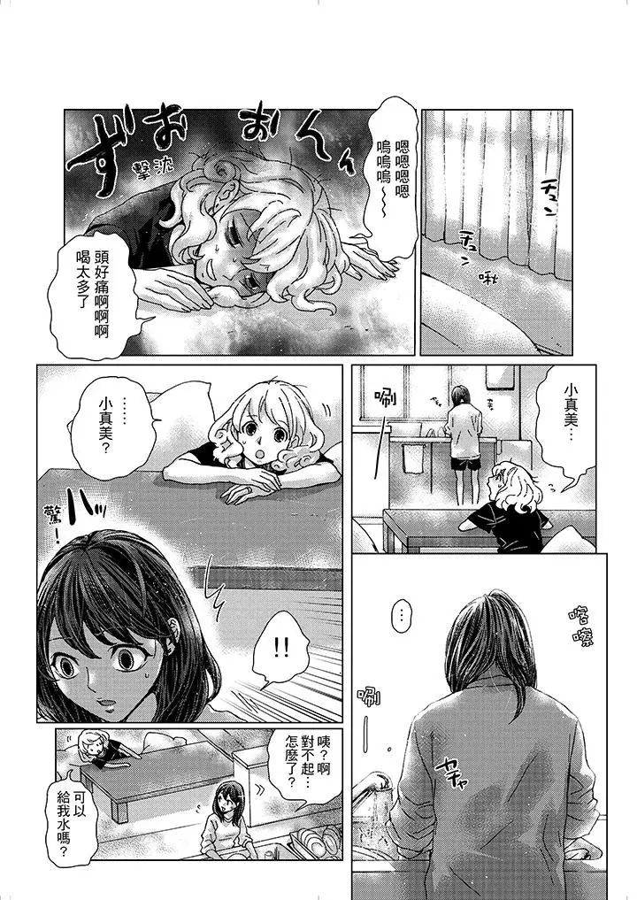 初次體驗是姊姊的男朋友第1話