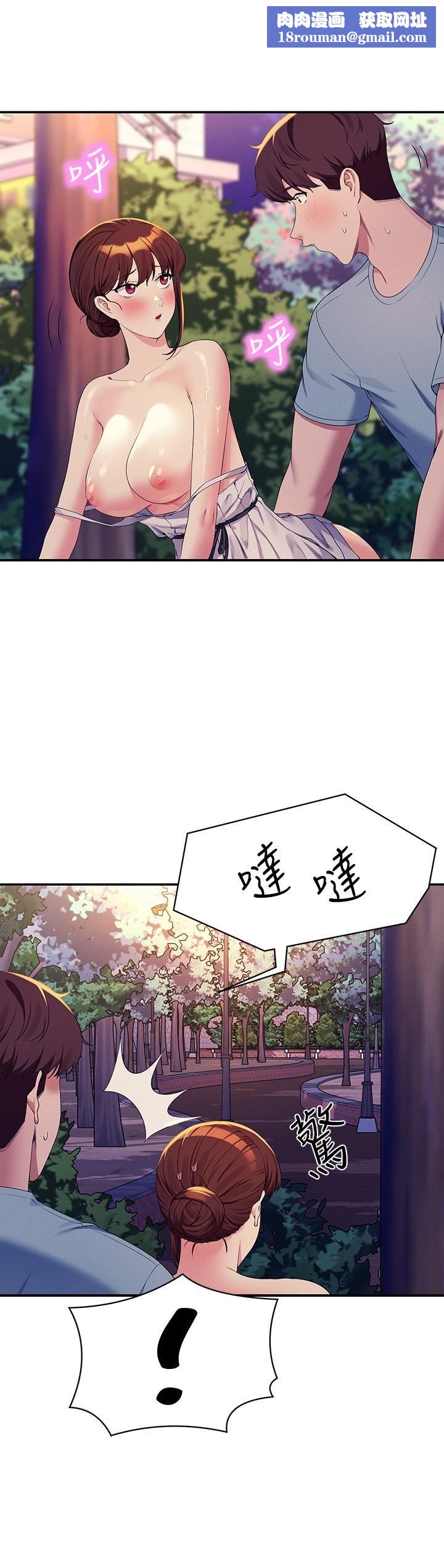 谁说理组没正妹?第99话-学长，我喜欢你