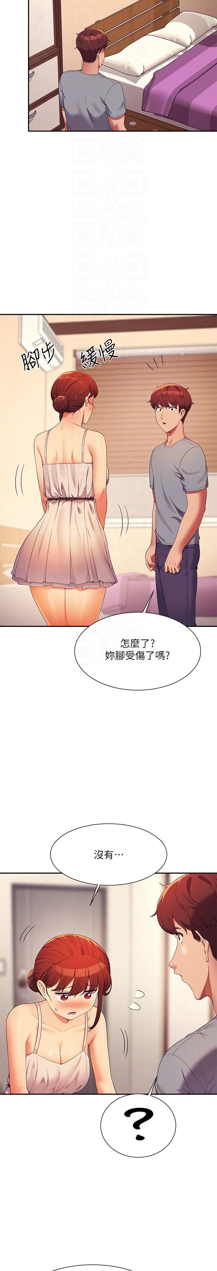 谁说理组没正妹?第99话-学长，我喜欢你