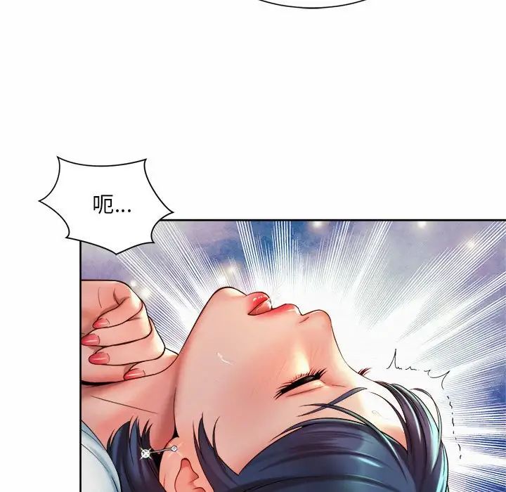 社内恋爱第18話