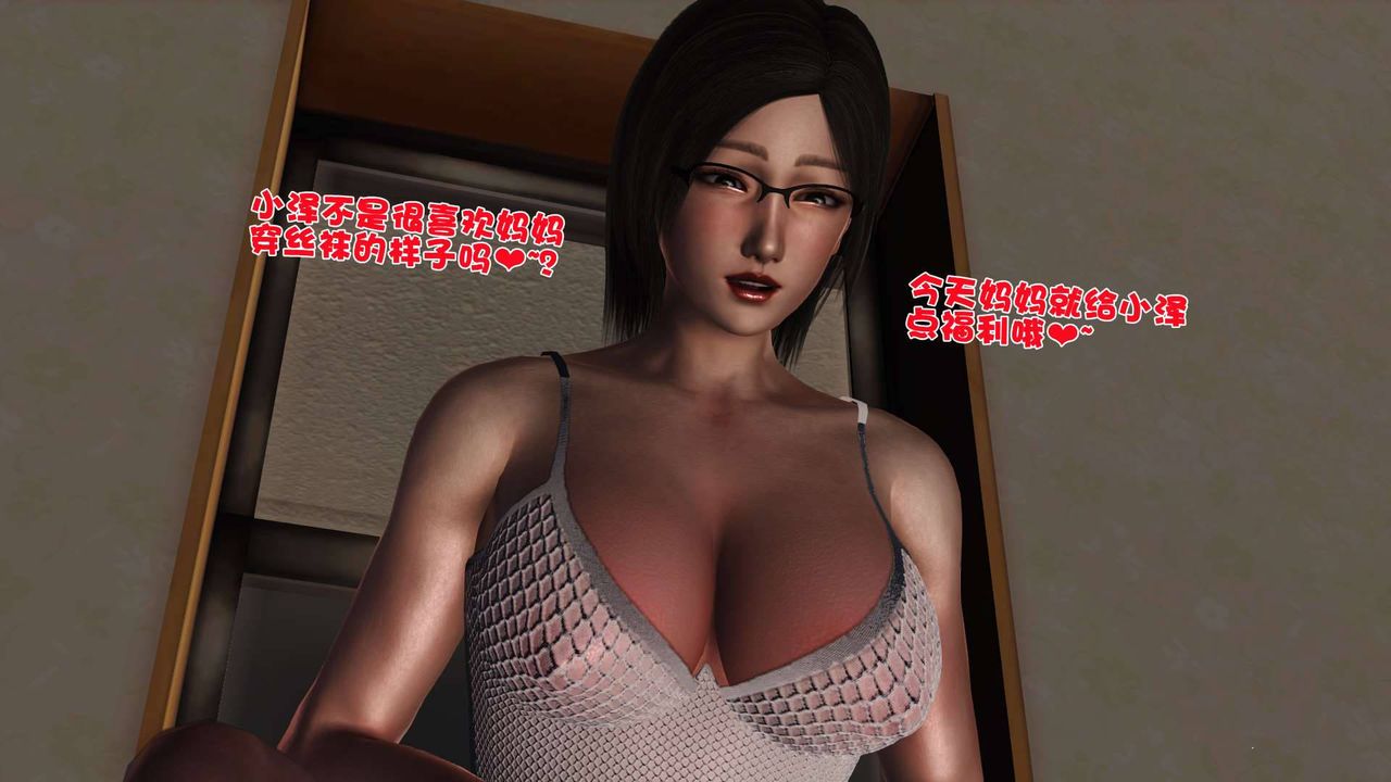 [3D]賣茶葉的媽媽第05章-中