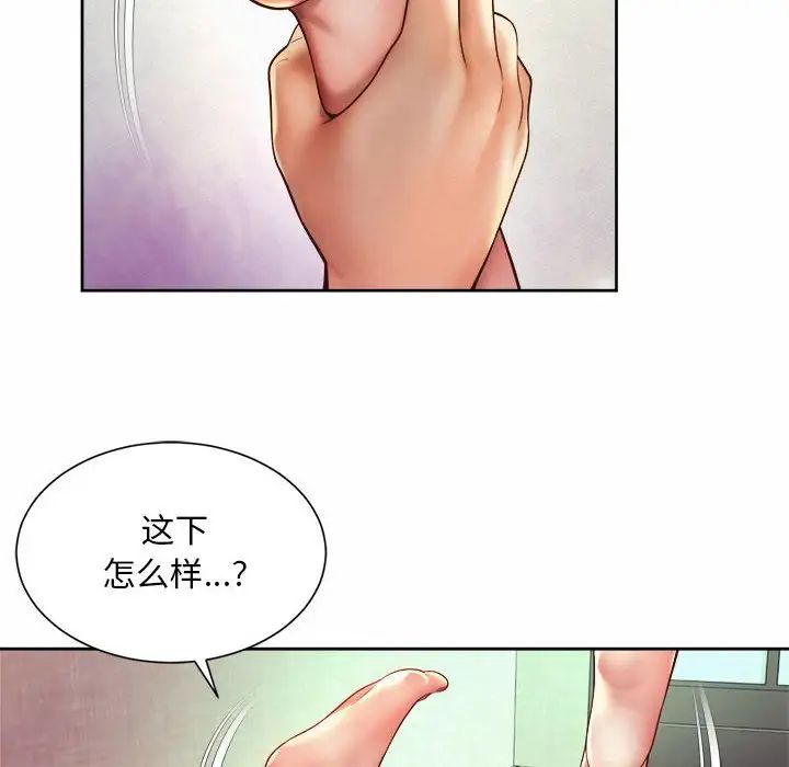 社内恋爱第18话