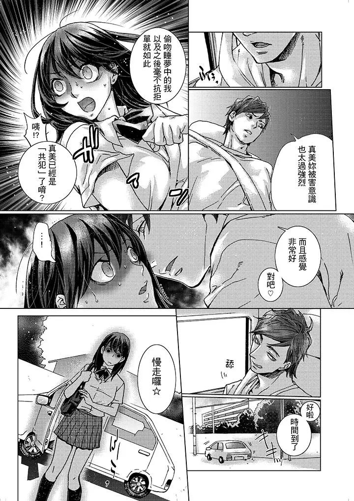 初次体验是姊姊的男朋友第2话