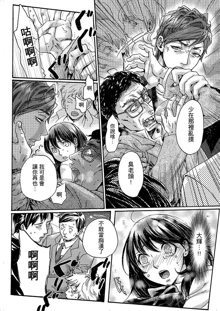 初次體驗是姊姊的男朋友第3話