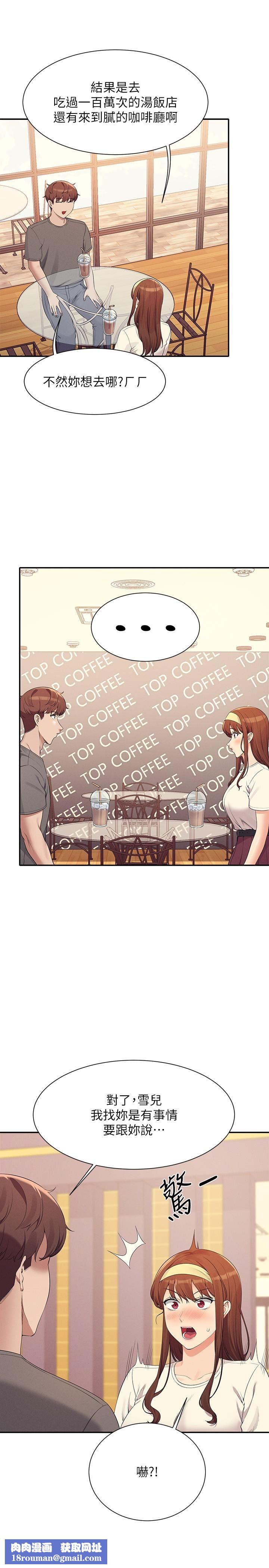 谁说理组没正妹?第100话-告白之后去海边约会