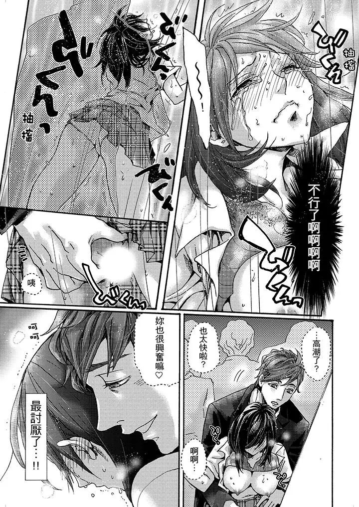 初次体验是姊姊的男朋友第4话