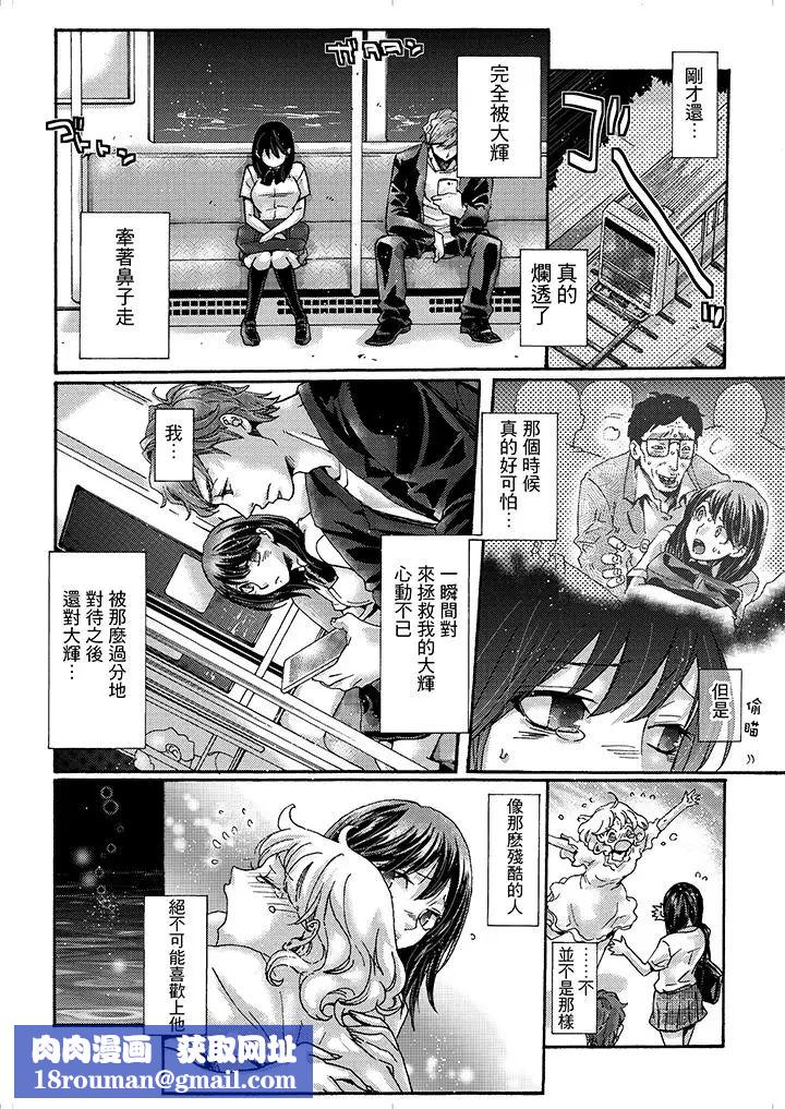 初次体验是姊姊的男朋友第4话