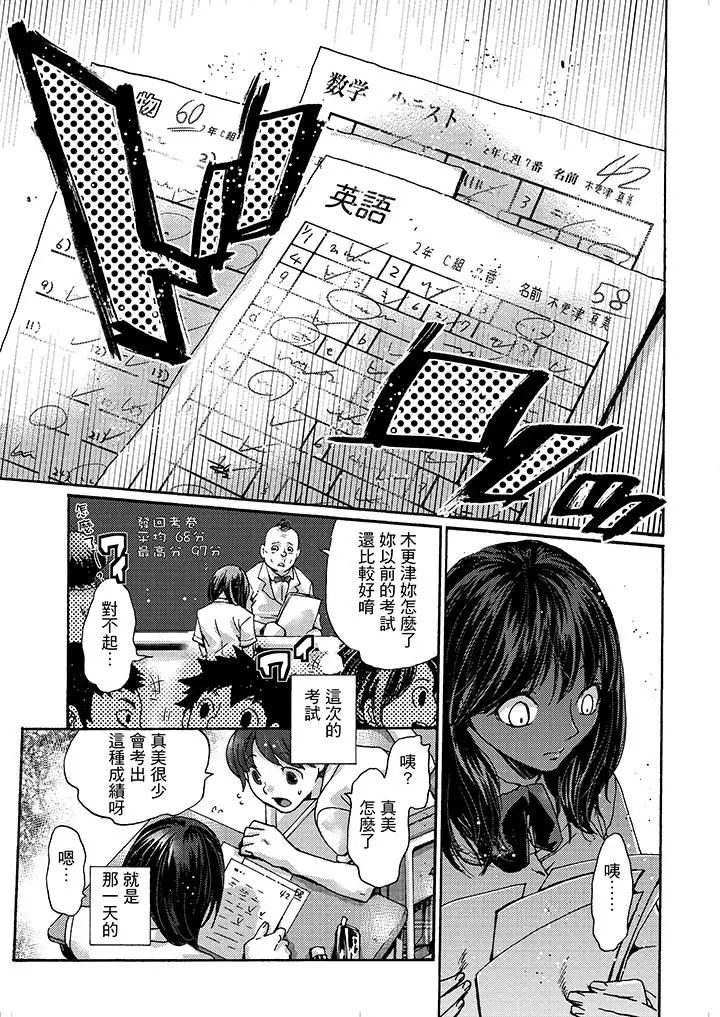 初次体验是姊姊的男朋友第4话