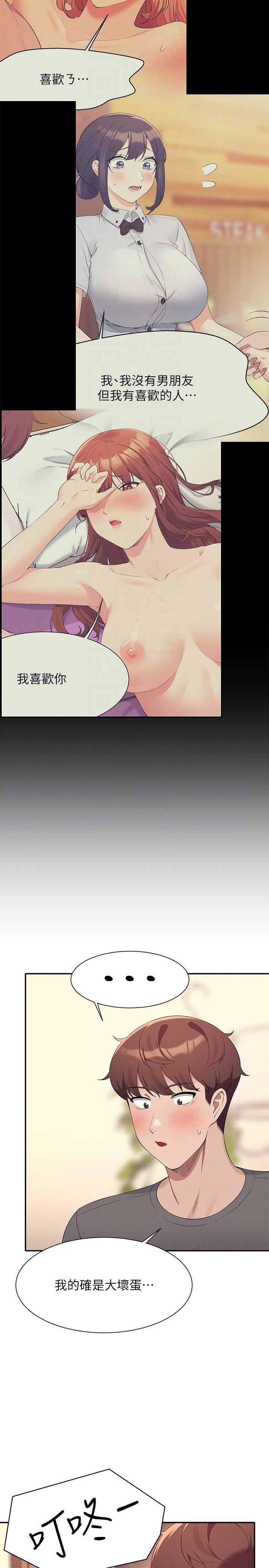 谁说理组没正妹?第100话-告白之后去海边约会