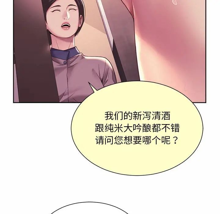 社内恋爱第18話