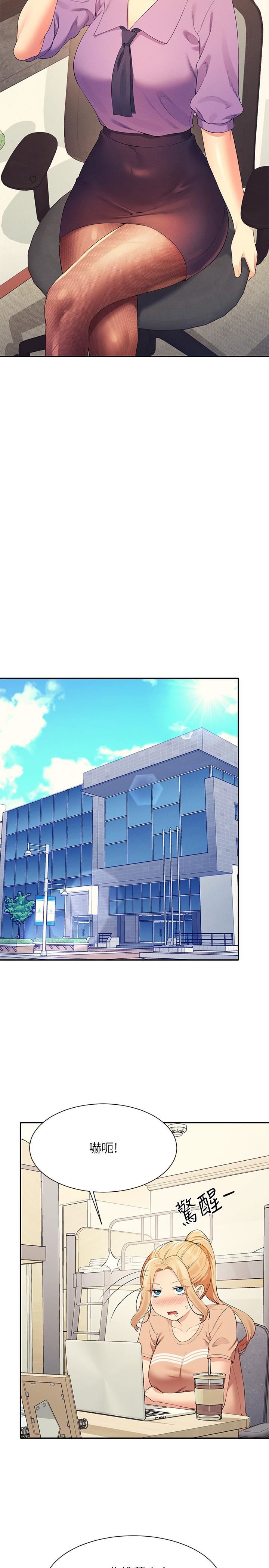 誰說理組沒正妹?第101話-用舌頭無法滿足教授