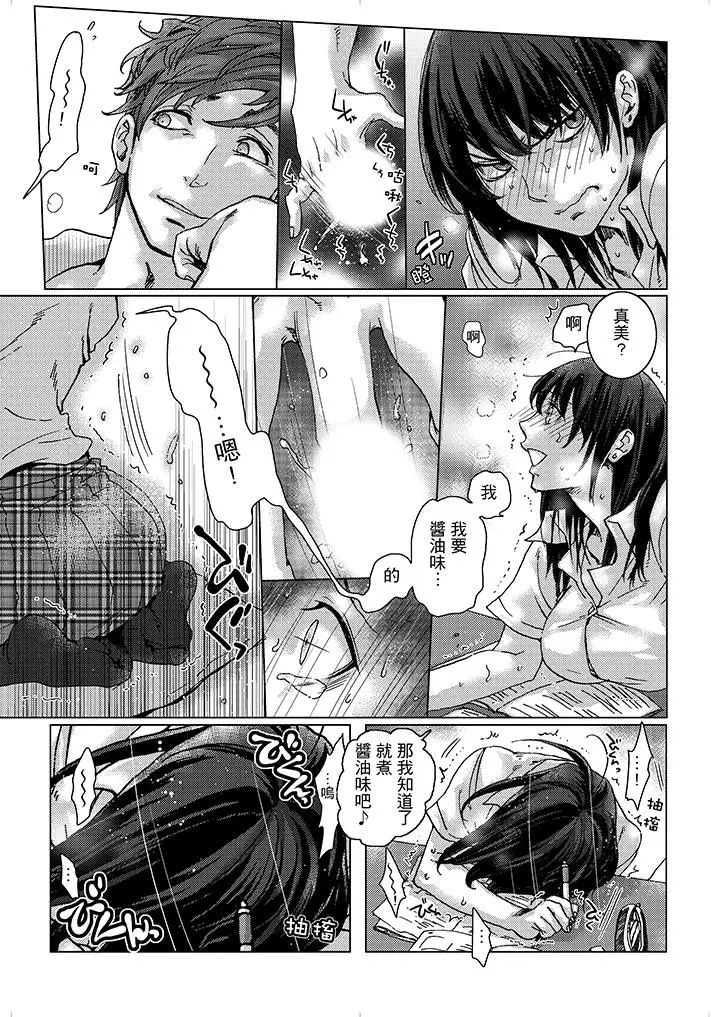 初次体验是姊姊的男朋友第5话