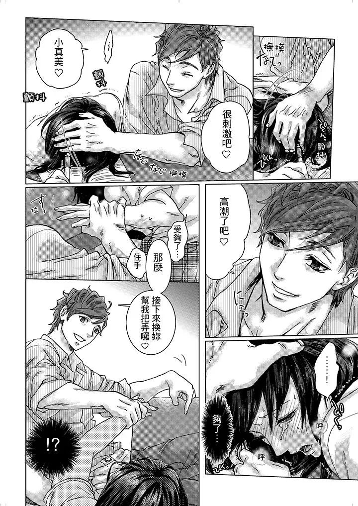 初次体验是姊姊的男朋友第5话