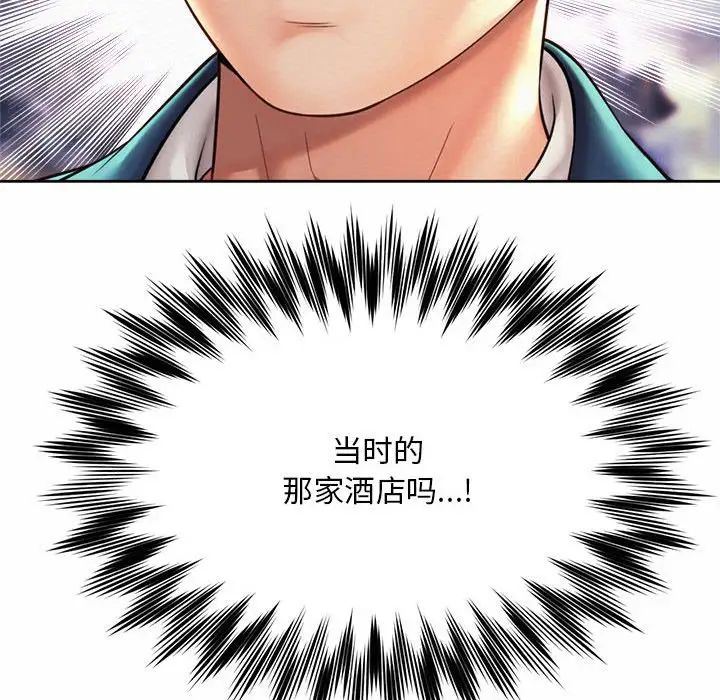 社内恋爱第18话