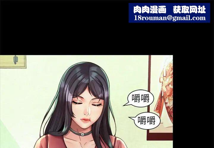 社内恋爱第19话