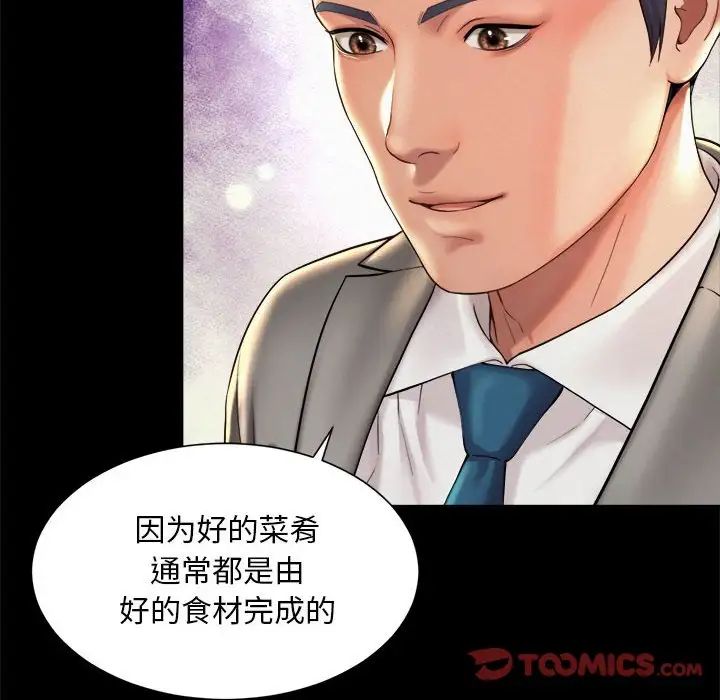 社内恋爱第19話