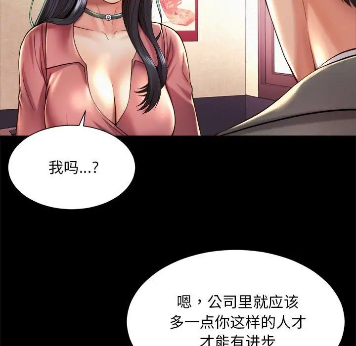 社内恋爱第19話