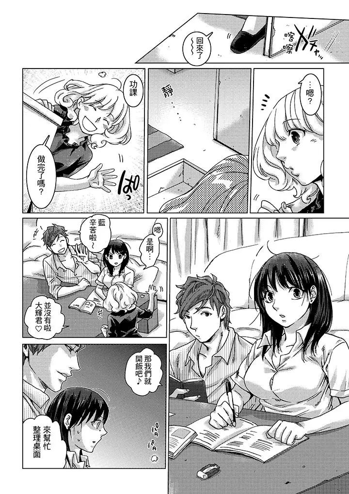 初次体验是姊姊的男朋友第7话