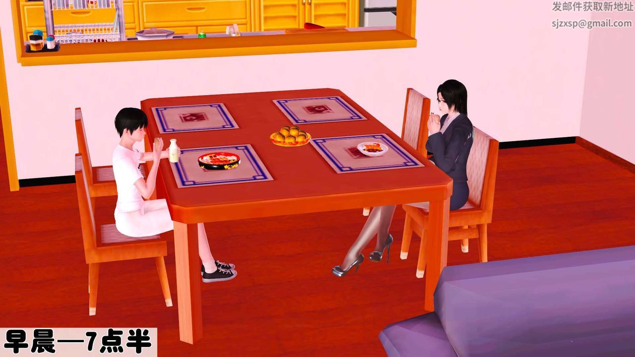 [3D]卖茶叶的妈妈第06章-上