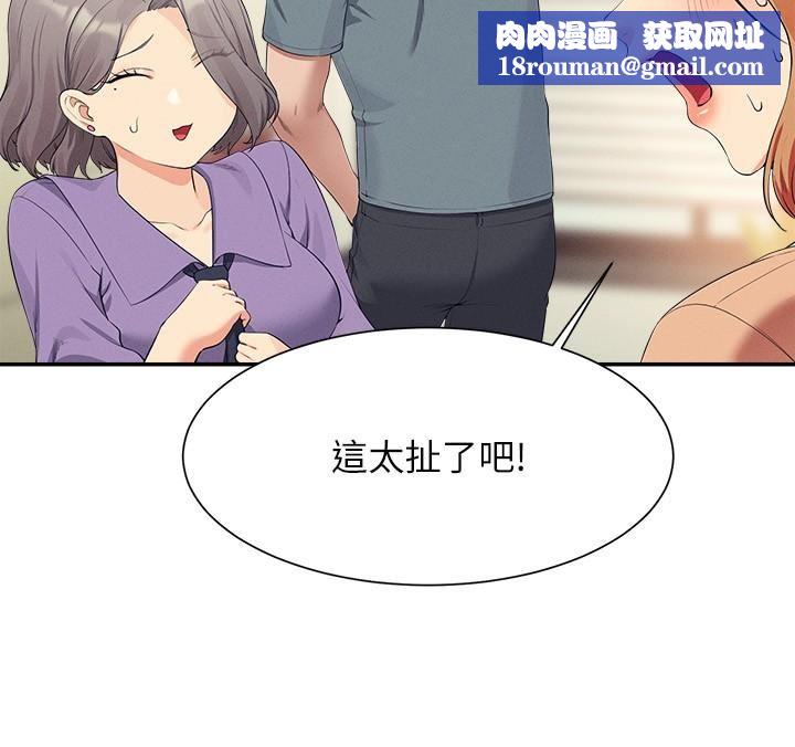 谁说理组没正妹?第102话-勐烈喷向教授的精液