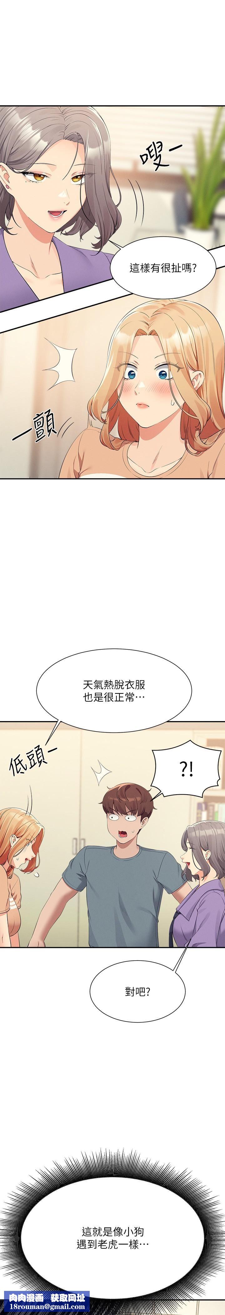 誰說理組沒正妹?第102話-勐烈噴向教授的精液