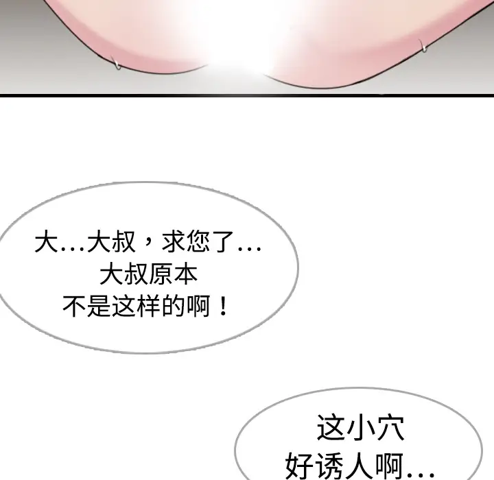 炼狱鬼岛第9话