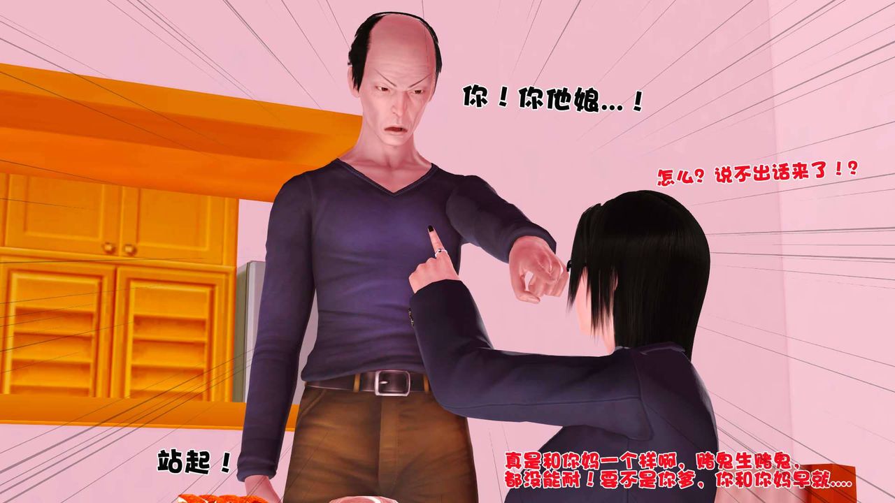 [3D]卖茶叶的妈妈第06章-上