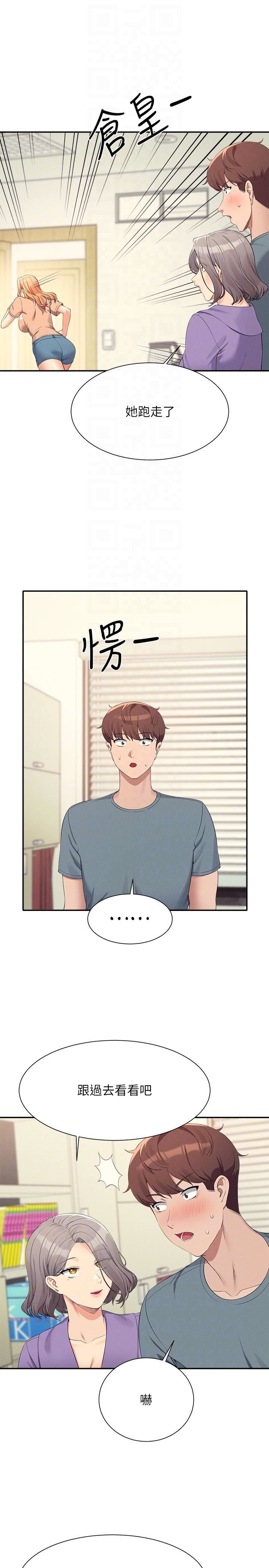 谁说理组没正妹?第102话-勐烈喷向教授的精液