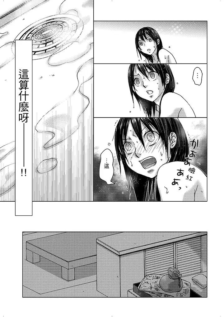 初次体验是姊姊的男朋友第8话