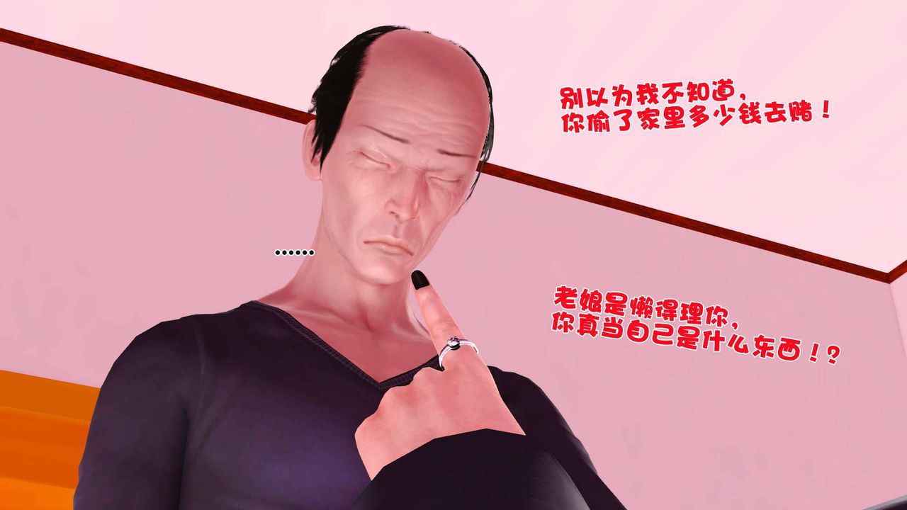 [3D]賣茶葉的媽媽第06章-上