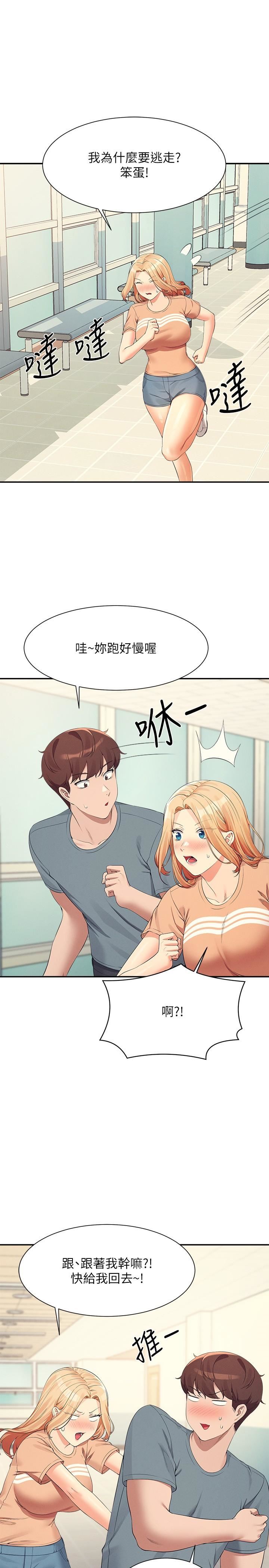 谁说理组没正妹?第102话-勐烈喷向教授的精液