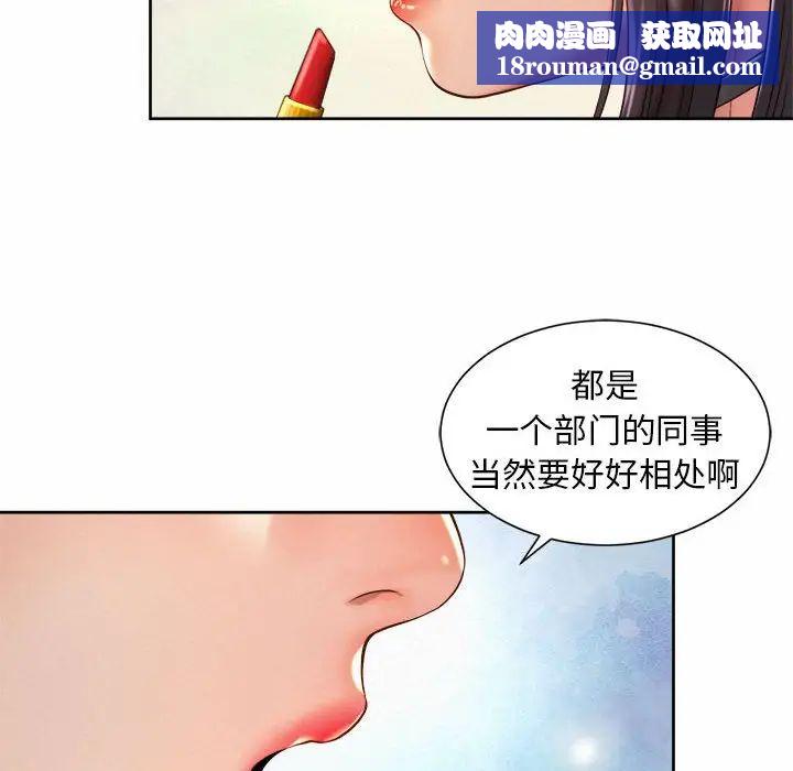 社内恋爱第19话