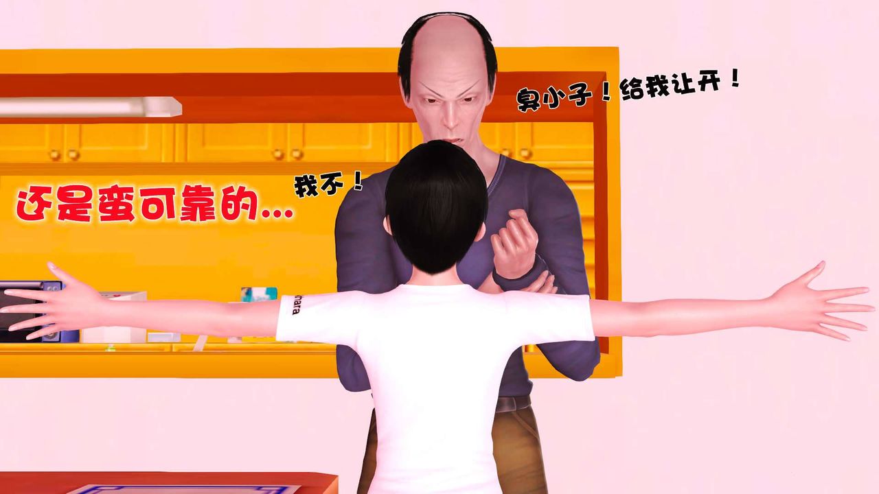 [3D]卖茶叶的妈妈第06章-上