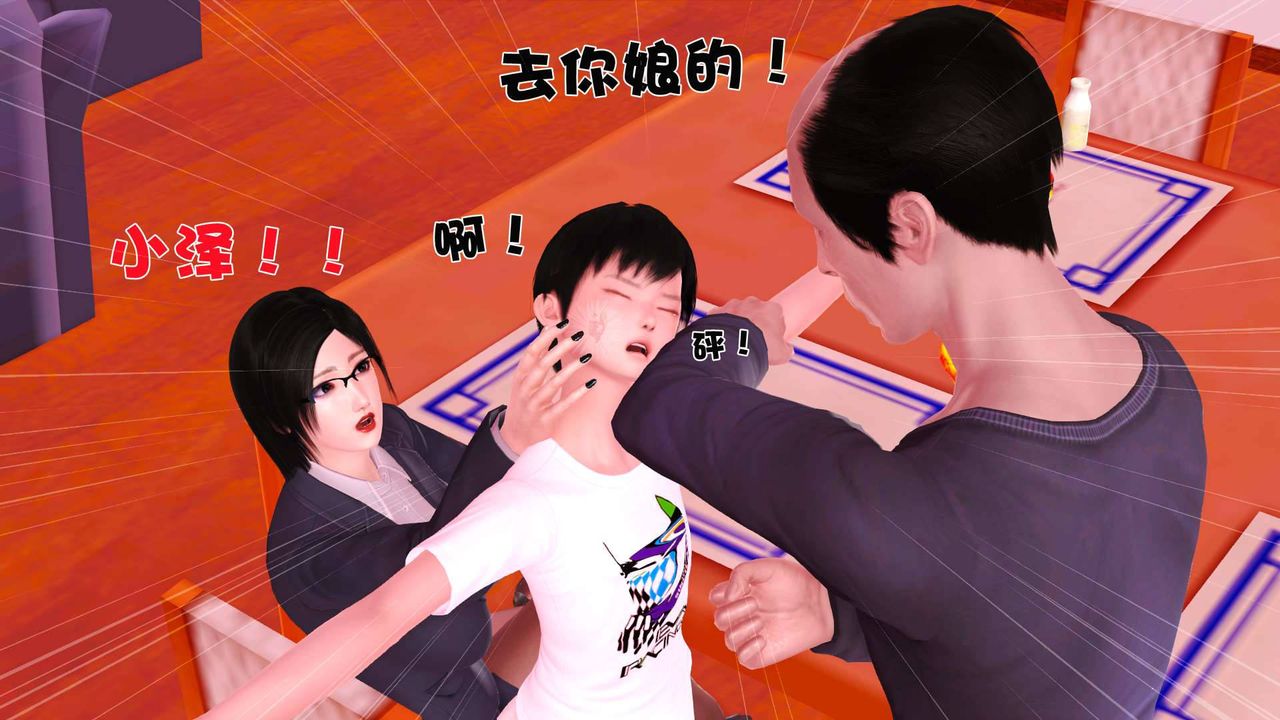 [3D]卖茶叶的妈妈第06章-上