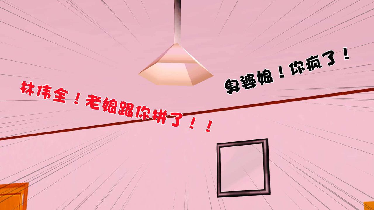 [3D]卖茶叶的妈妈第06章-上