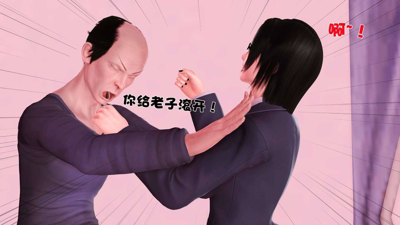 [3D]賣茶葉的媽媽第06章-上